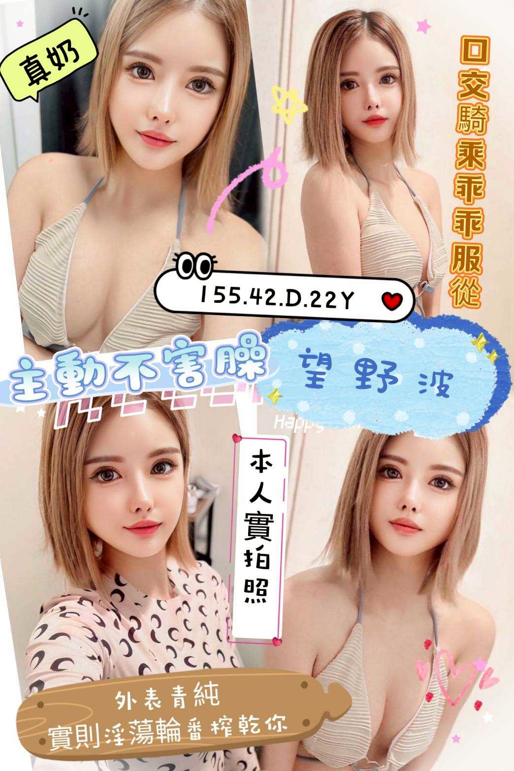 屏東 卿蓉 青魚  擅長舔奶頭 34C|34